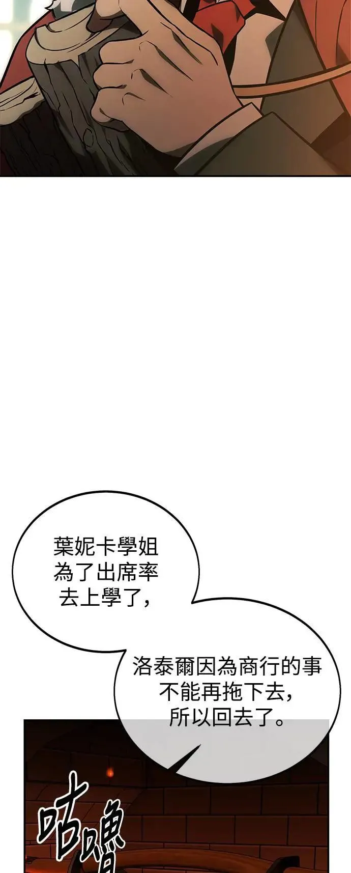 第25话 第78页