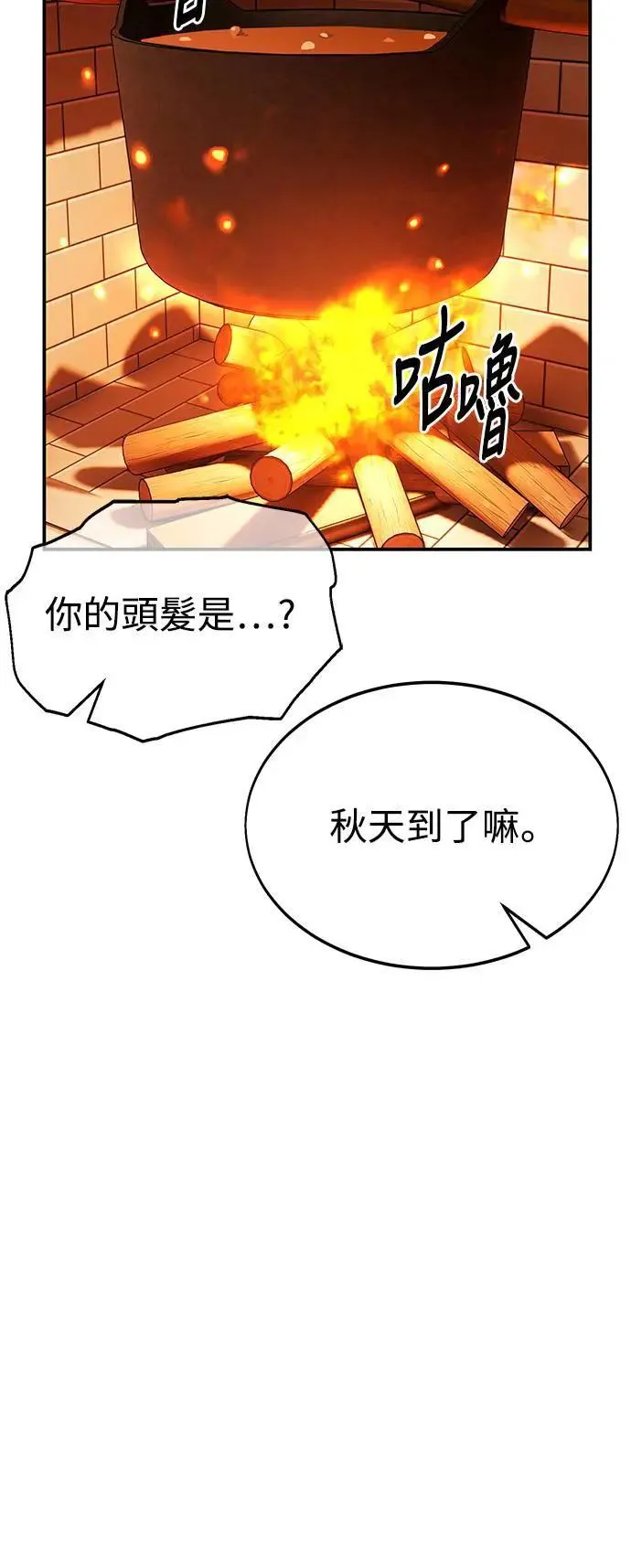 第25话 第79页