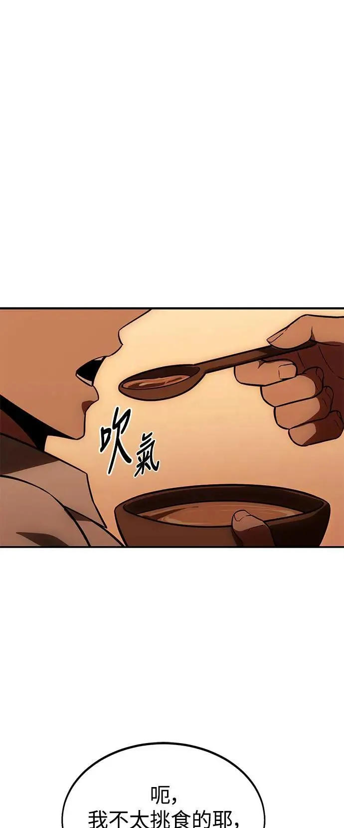 第25话 第80页
