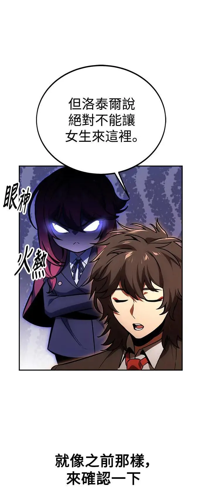 第25话 第82页