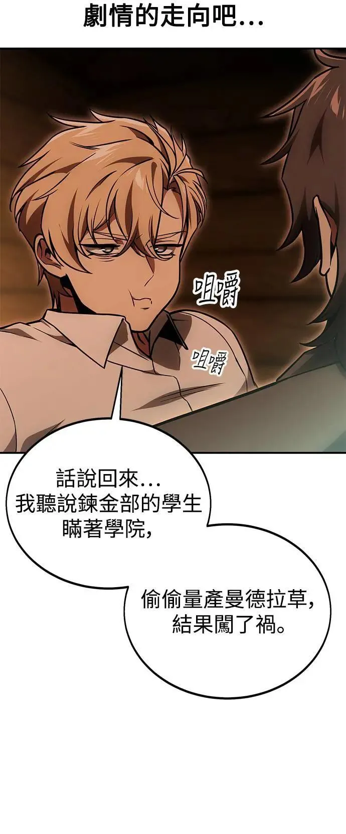 第25话 第83页