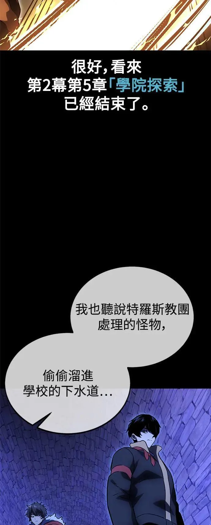 第25话 第85页