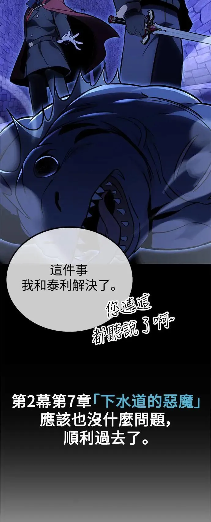 第25话 第86页