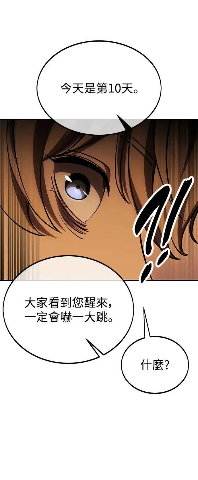 第25话 第88页