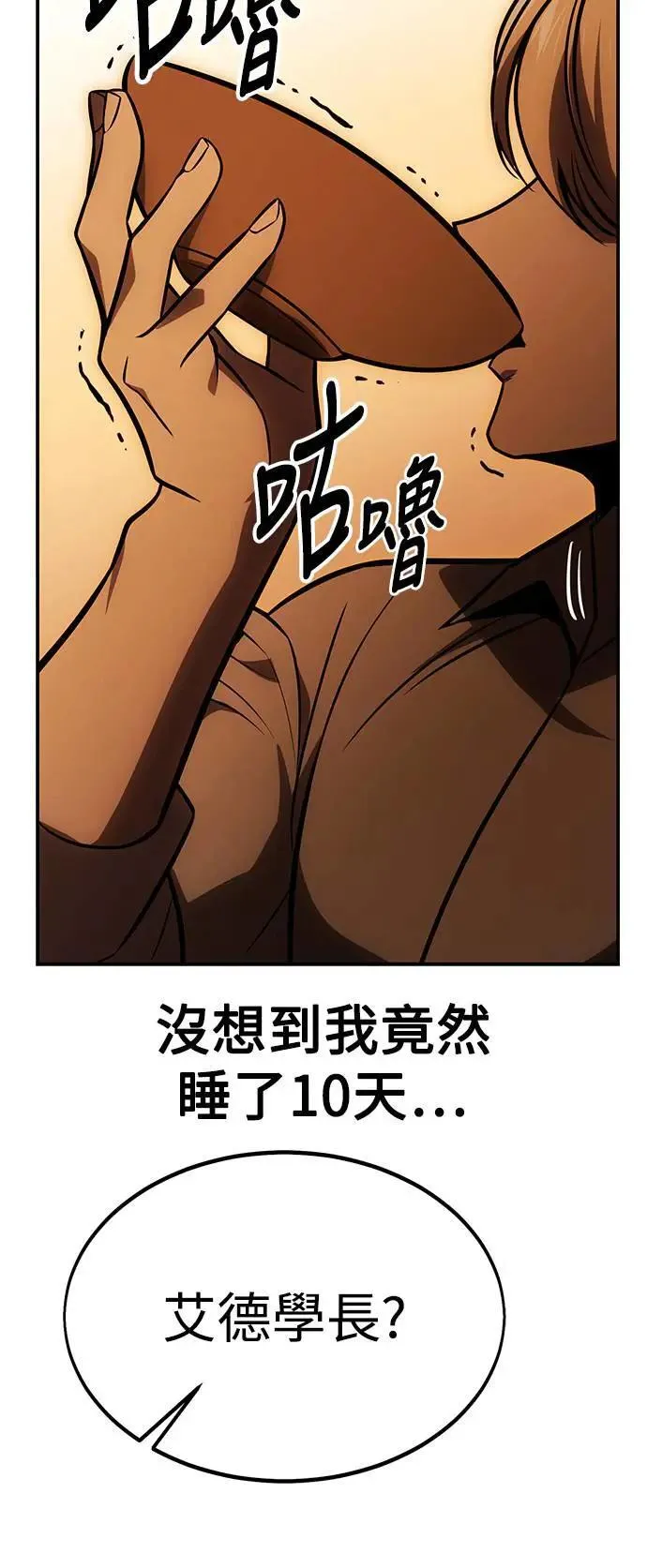第25话 第91页