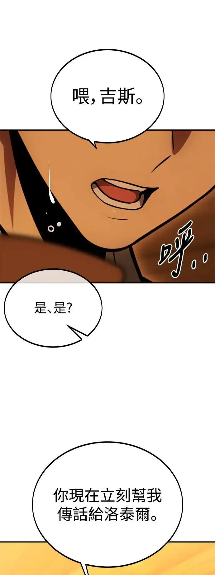 第25话 第92页