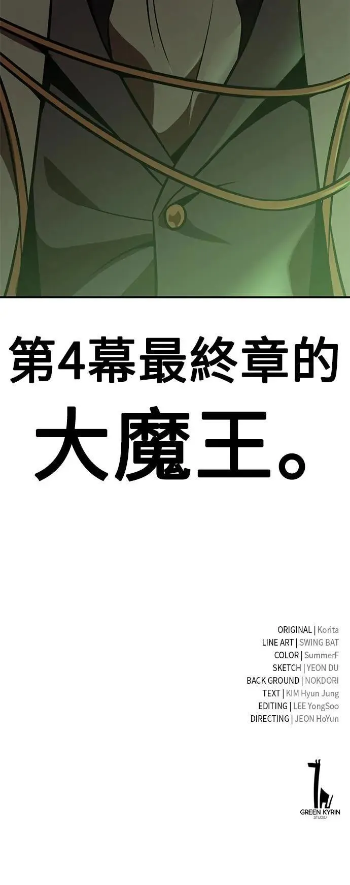 第25话 第103页
