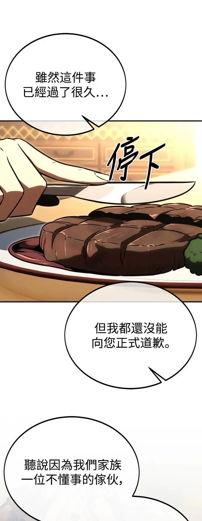 第26话 第3页