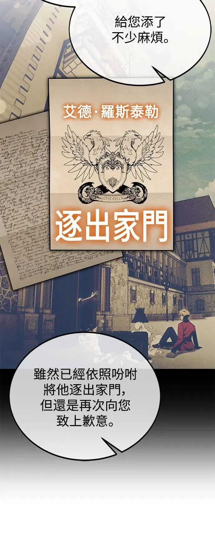 第26话 第4页