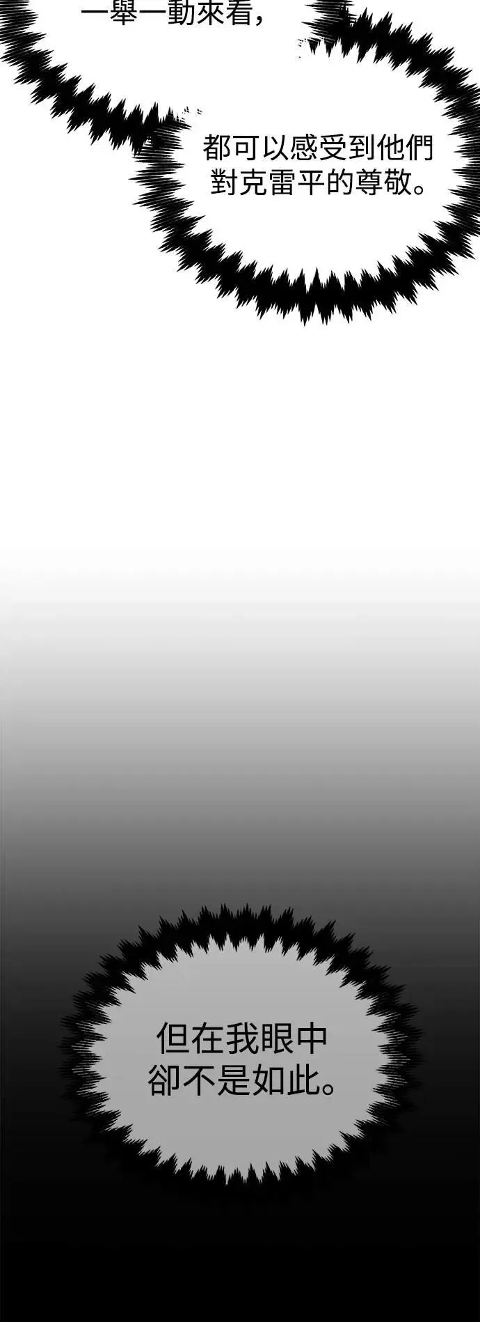 第26话 第8页