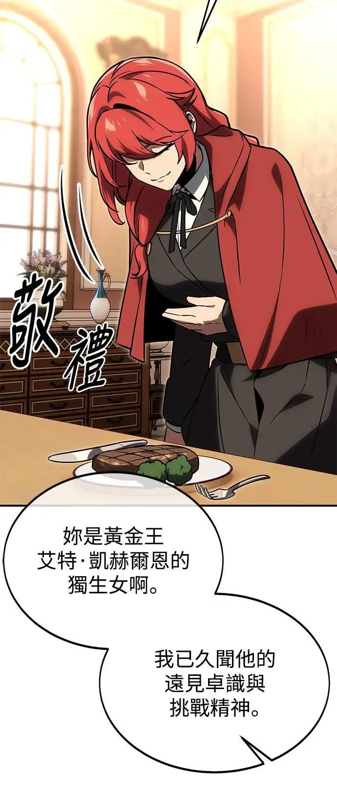 第26话 第12页