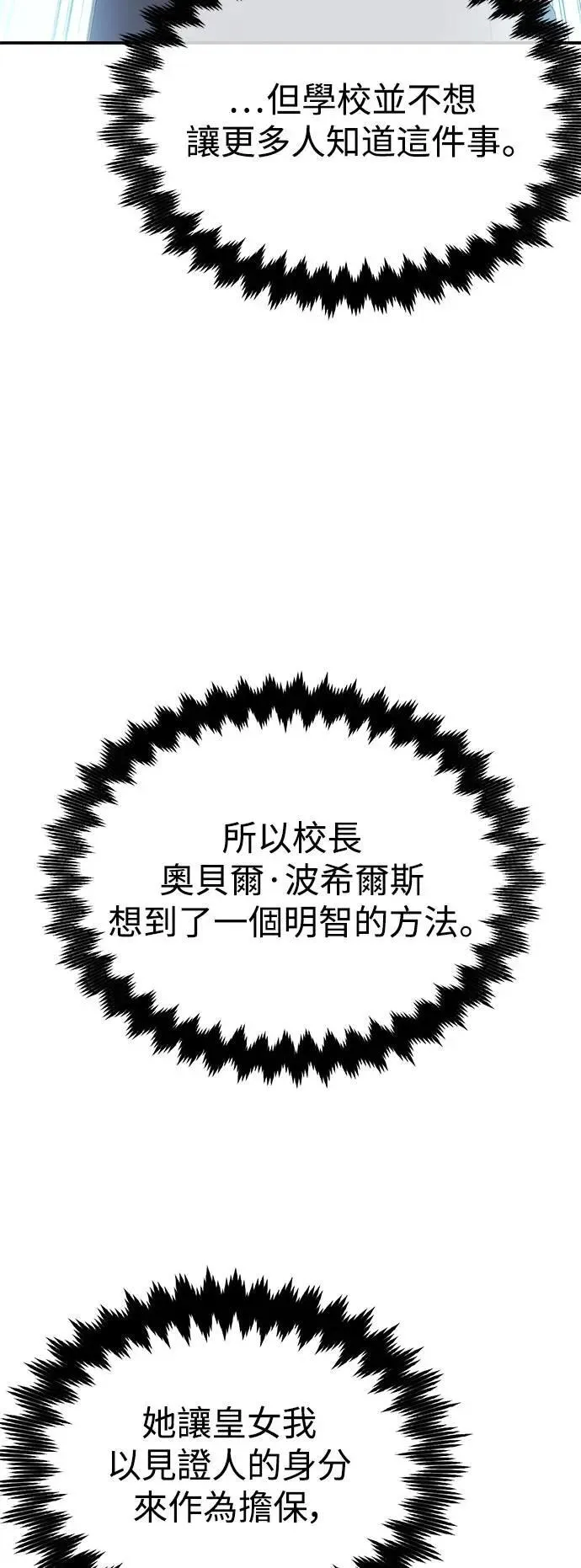 第26话 第19页