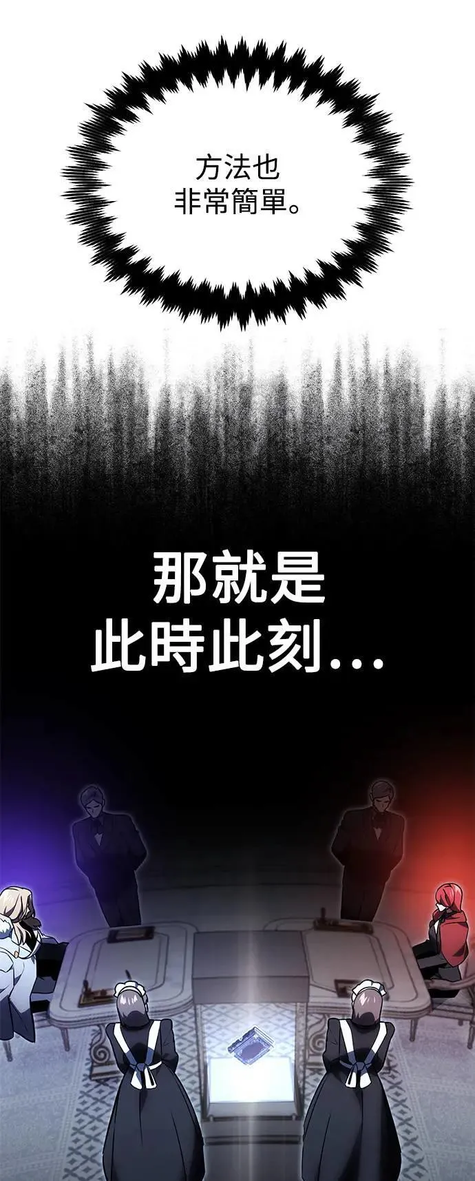 第26话 第21页