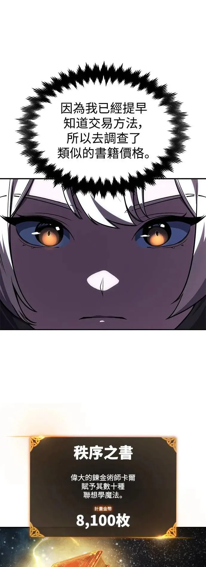 第26话 第23页