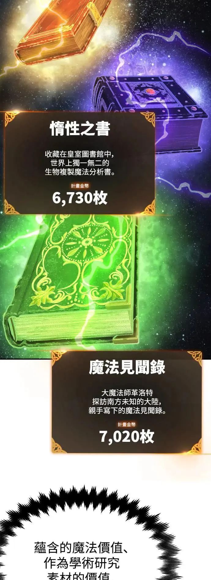 第26话 第24页