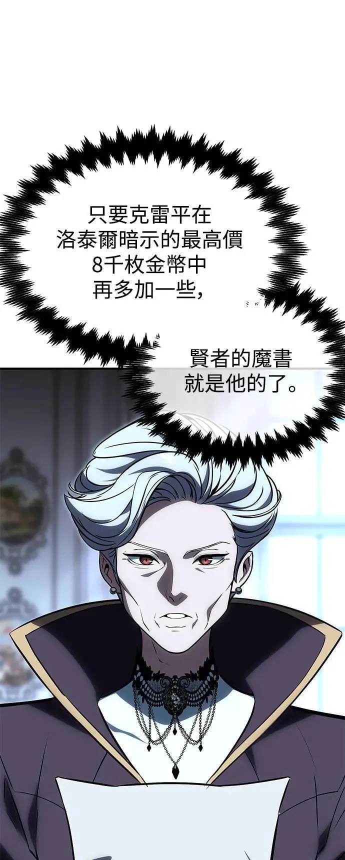 第26话 第34页
