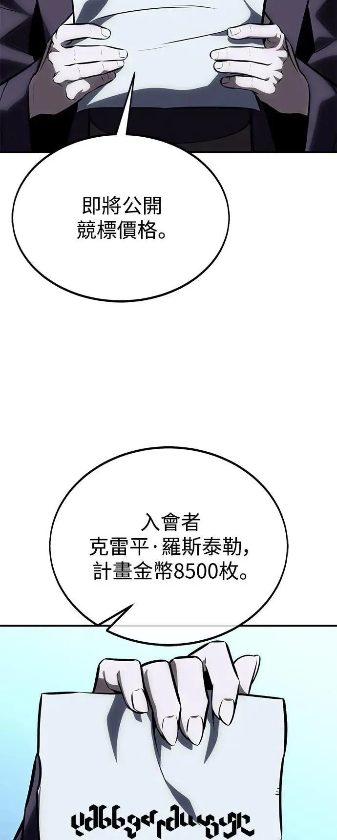 第26话 第35页