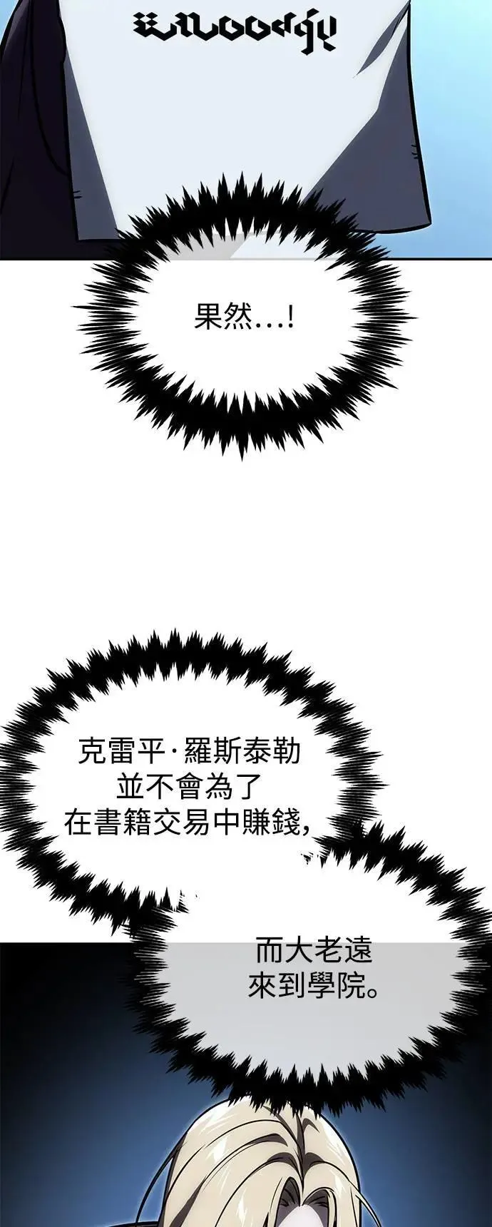 第26话 第36页