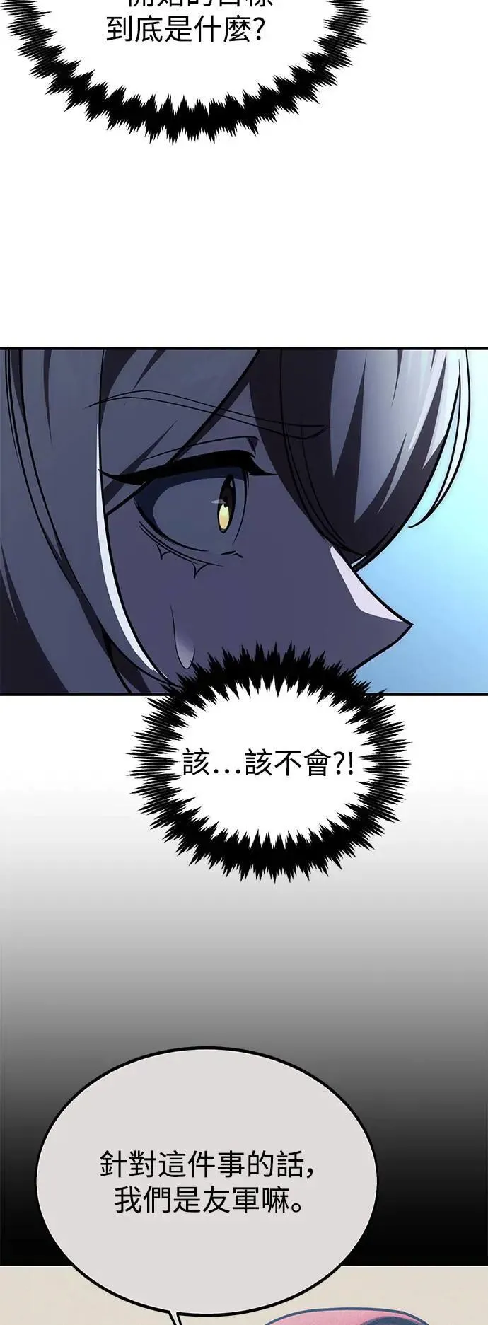第26话 第43页