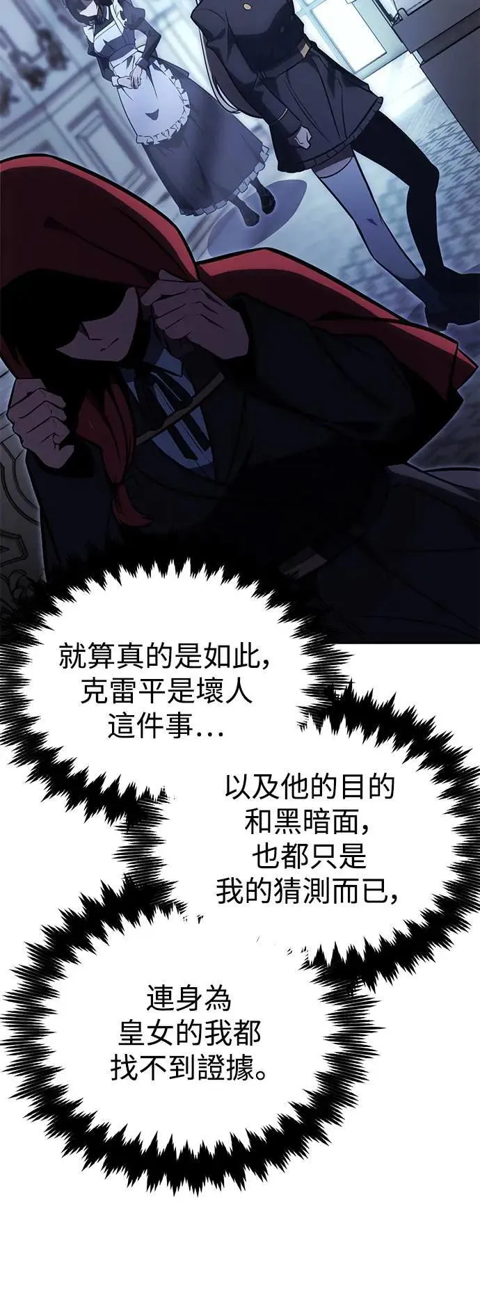 第26话 第46页
