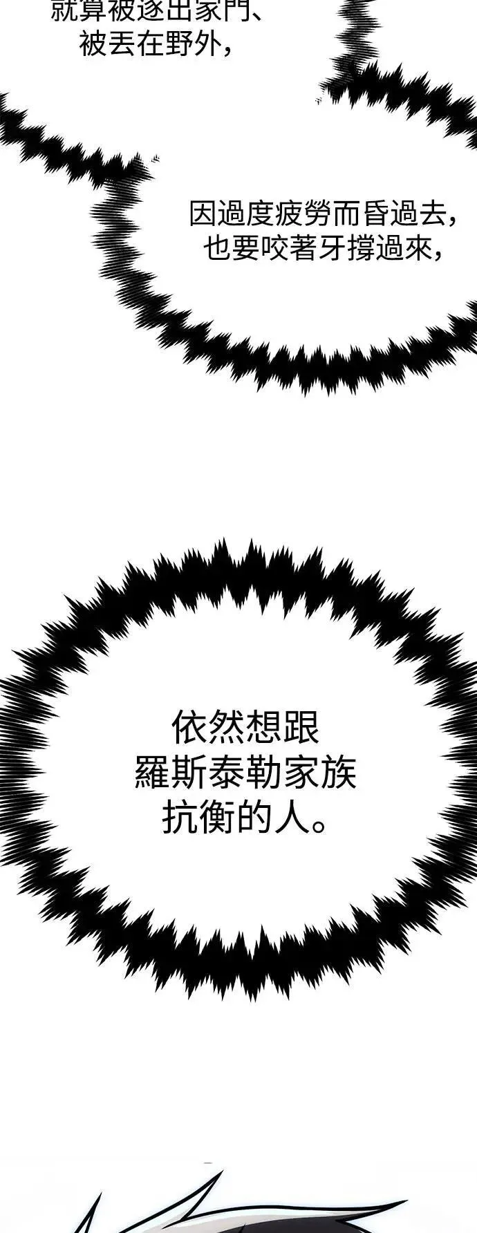 第26话 第50页