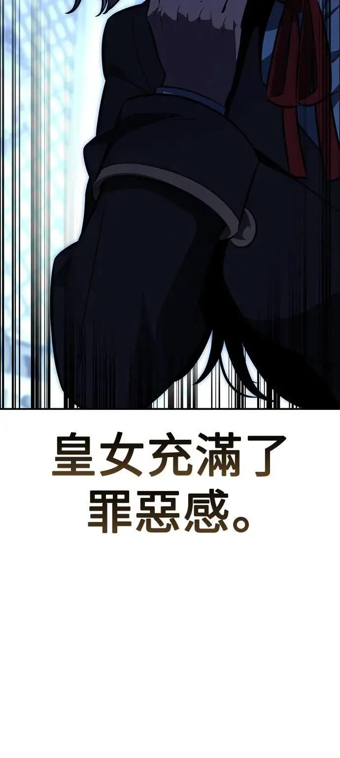 第26话 第54页