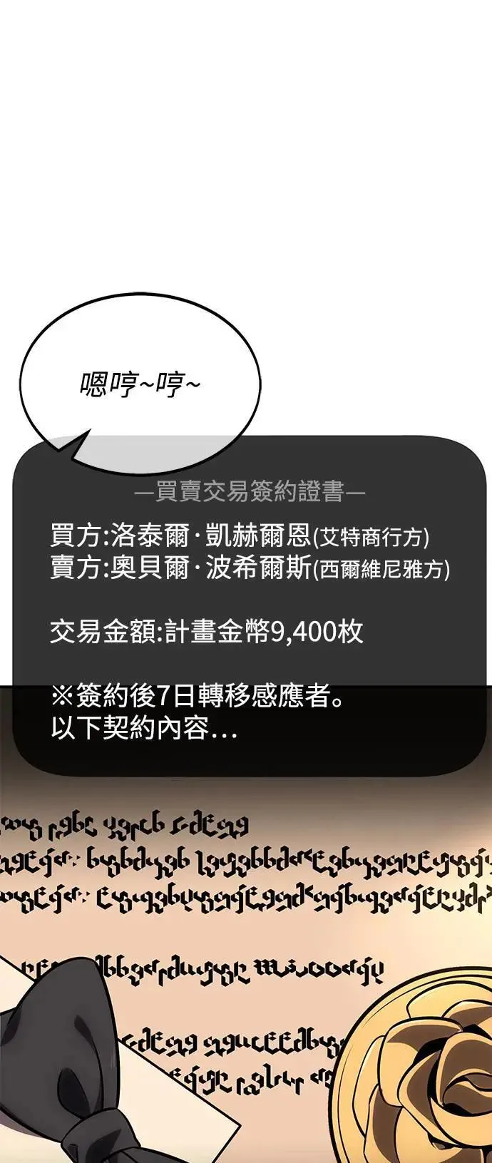 第26话 第56页