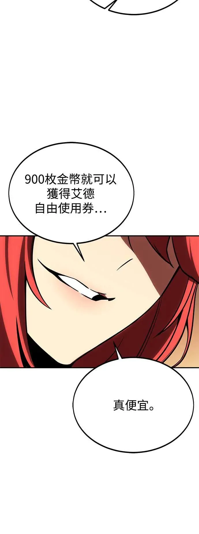第26话 第61页