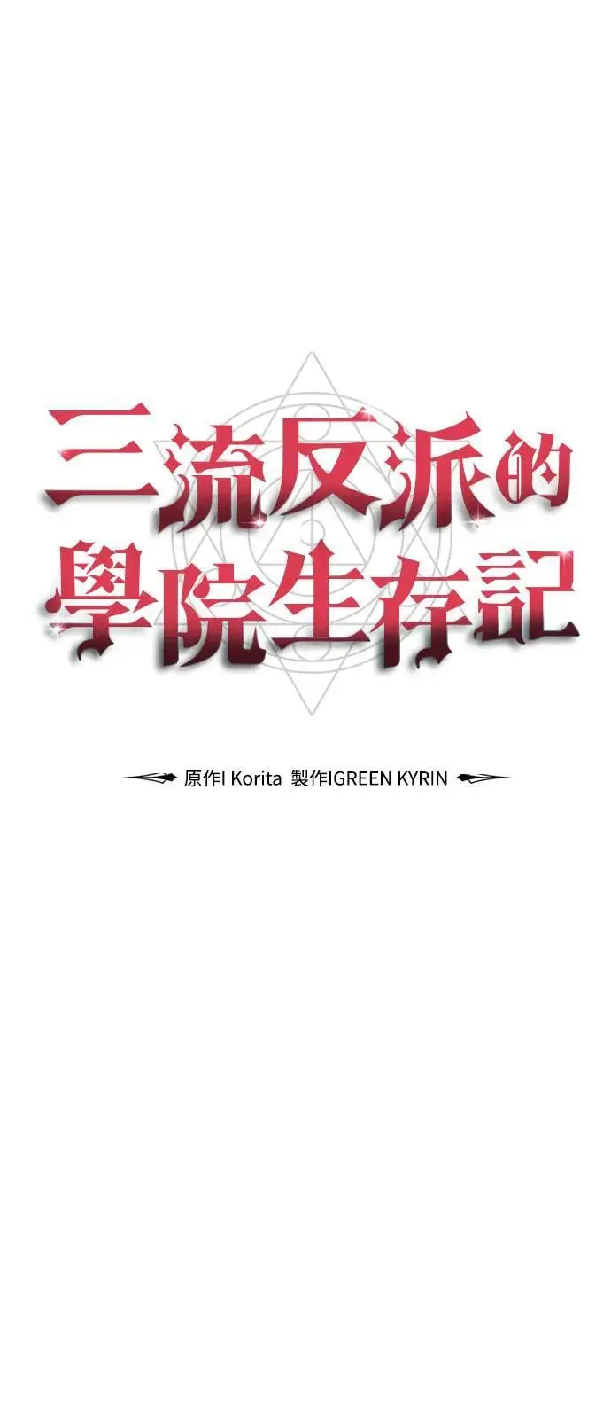 第26话 第65页