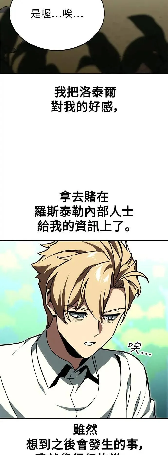 第26话 第68页