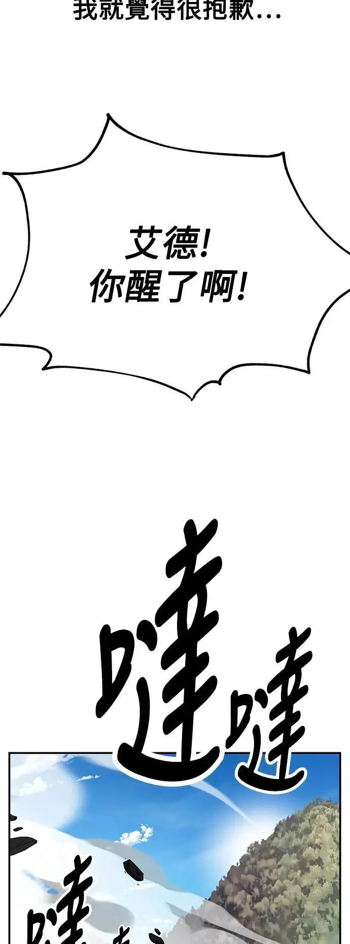 第26话 第69页