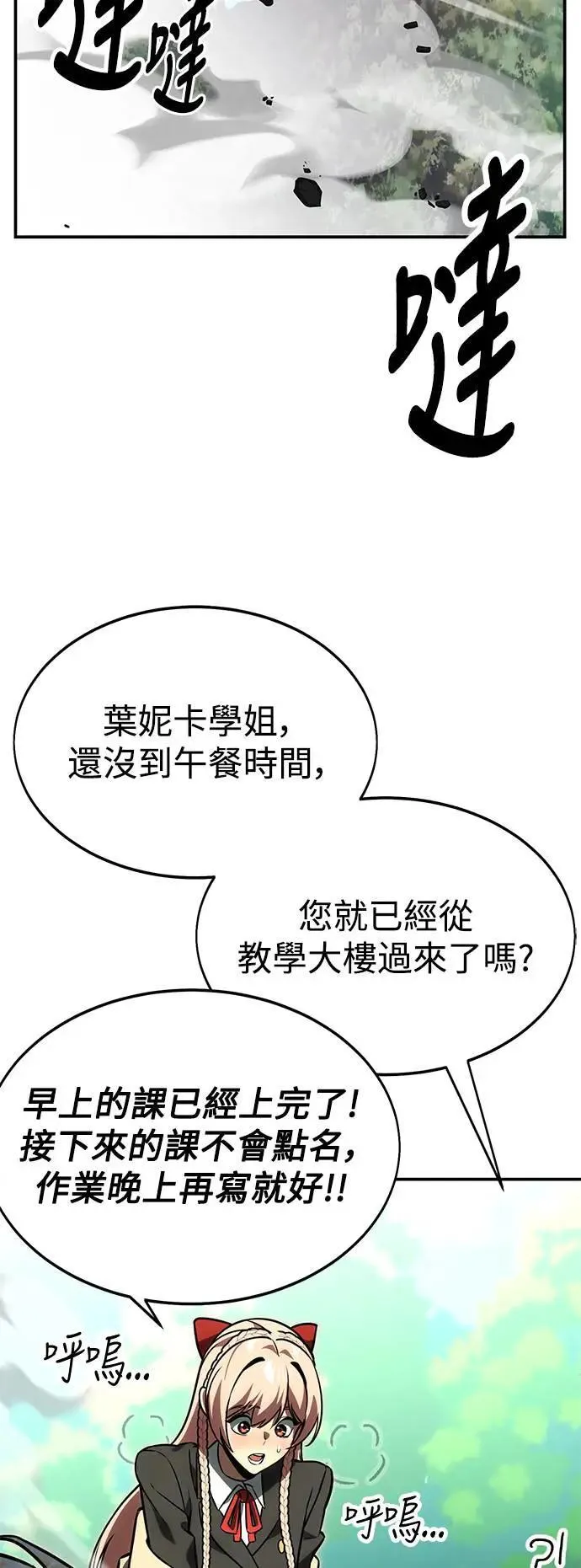 第26话 第70页