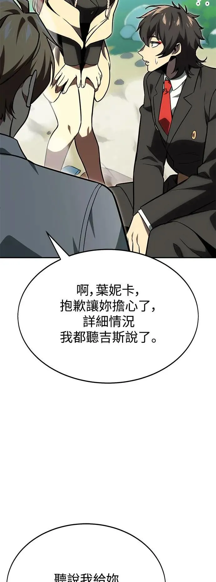 第26话 第71页