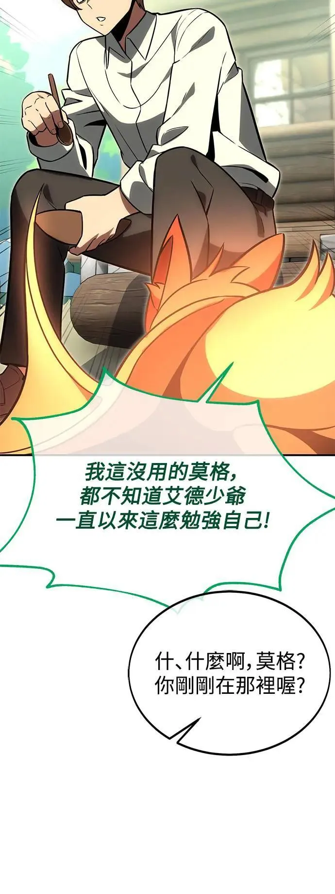 第26话 第76页