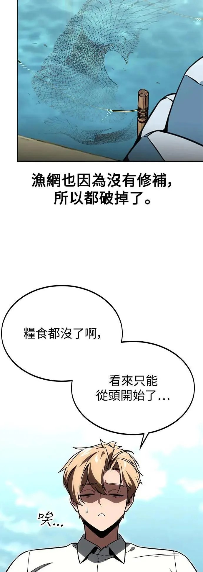 第26话 第81页