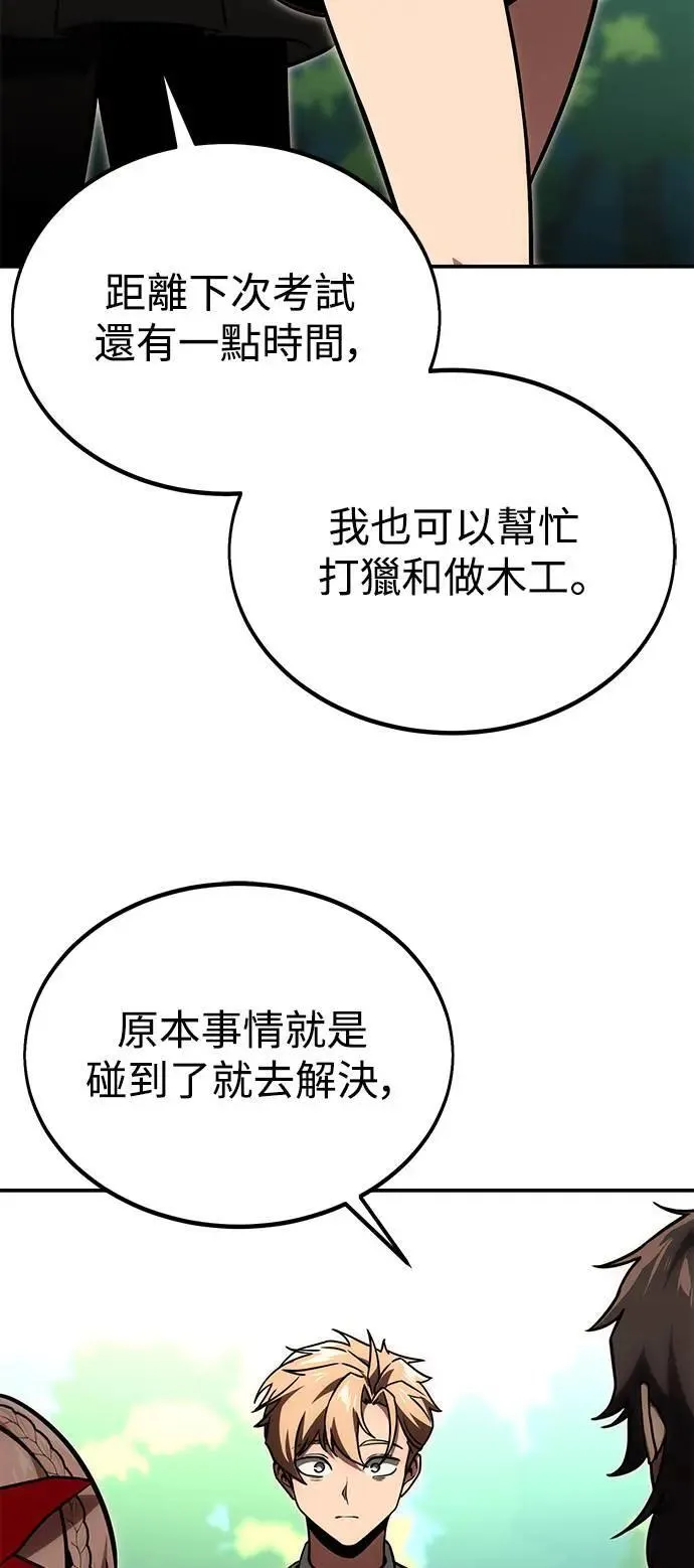 第26话 第84页