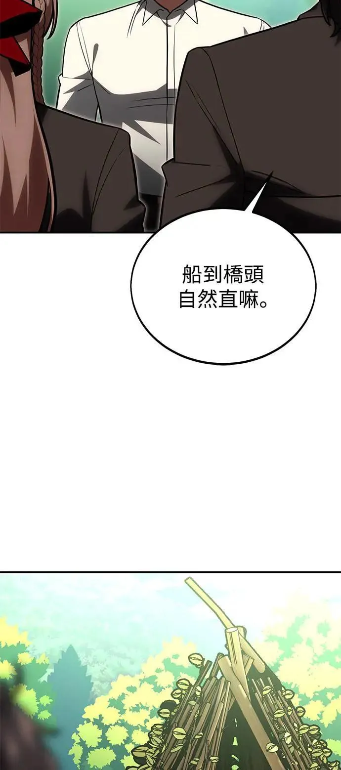 第26话 第85页