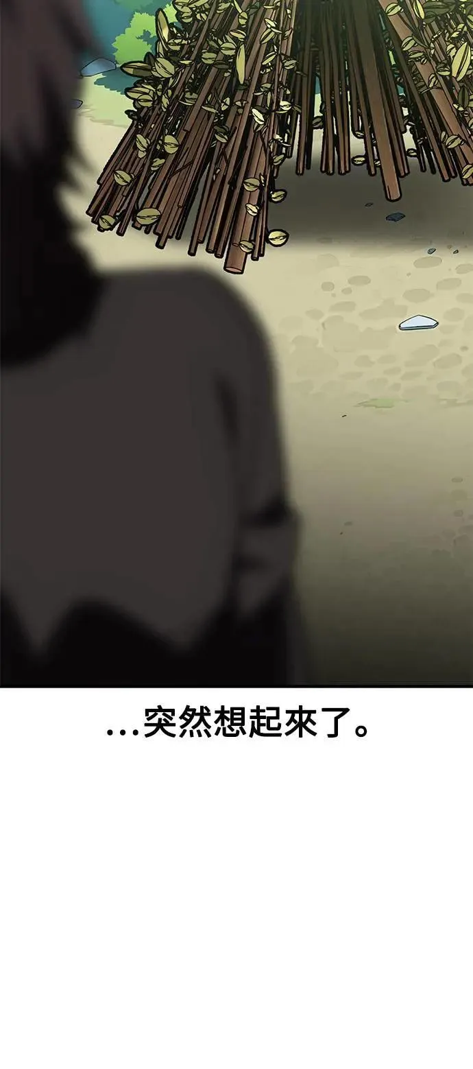 第26话 第86页