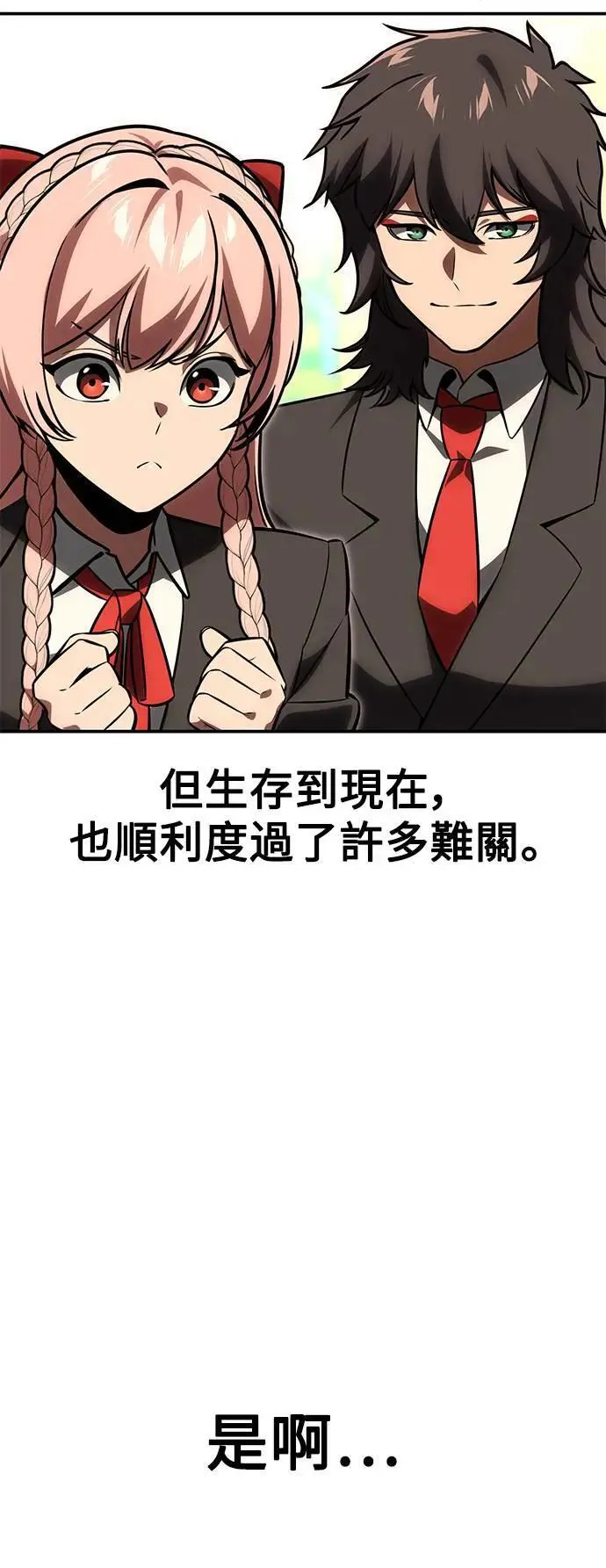 第26话 第90页