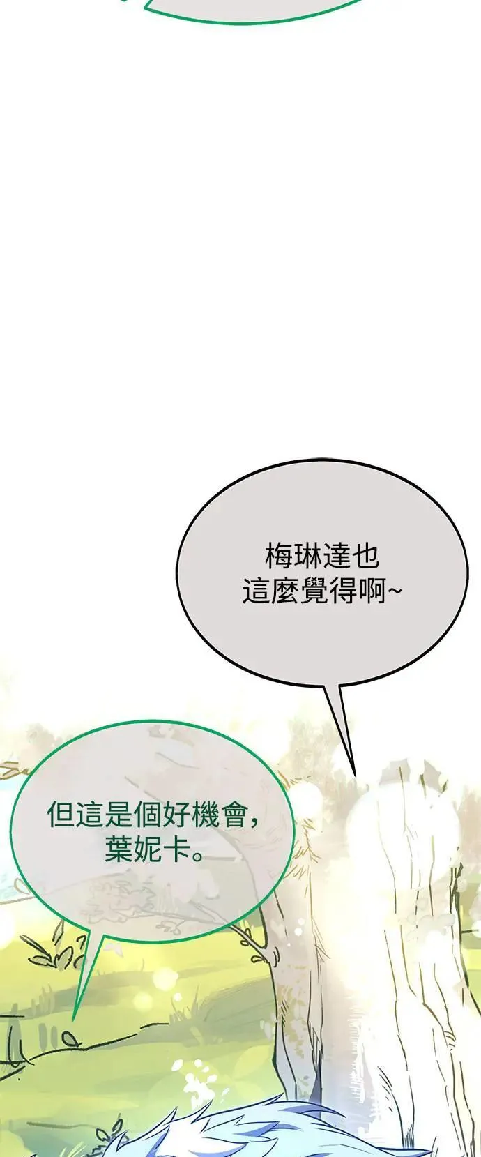第26话 第93页