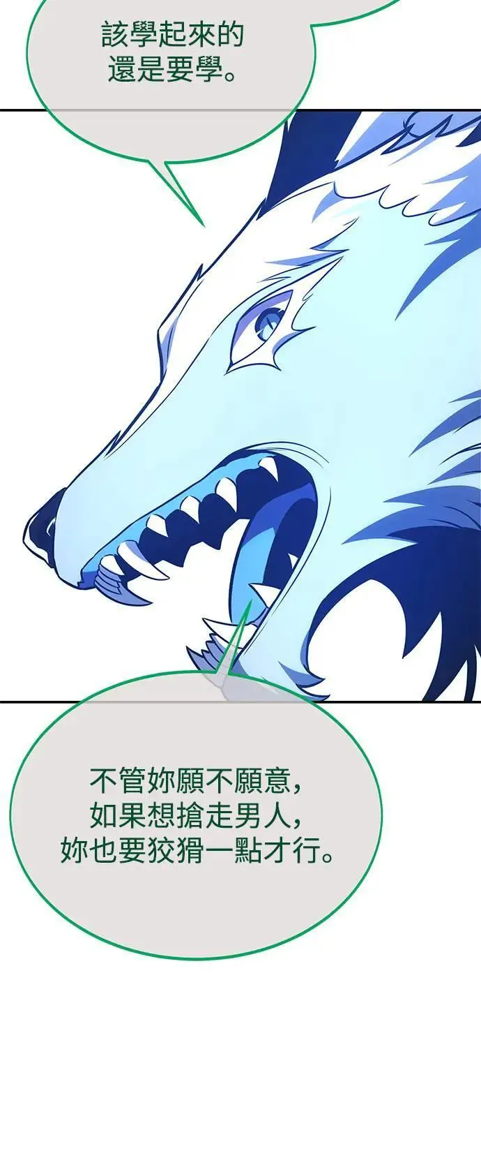 第26话 第95页