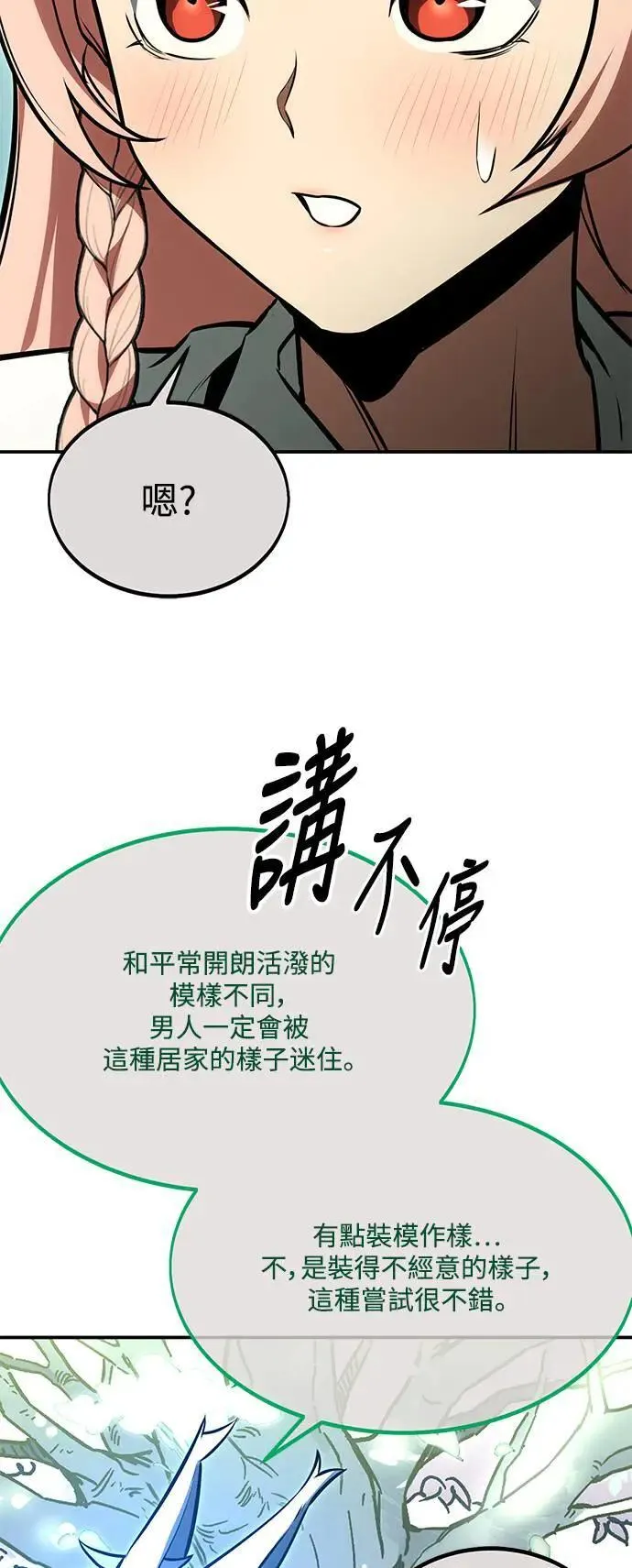 第26话 第98页