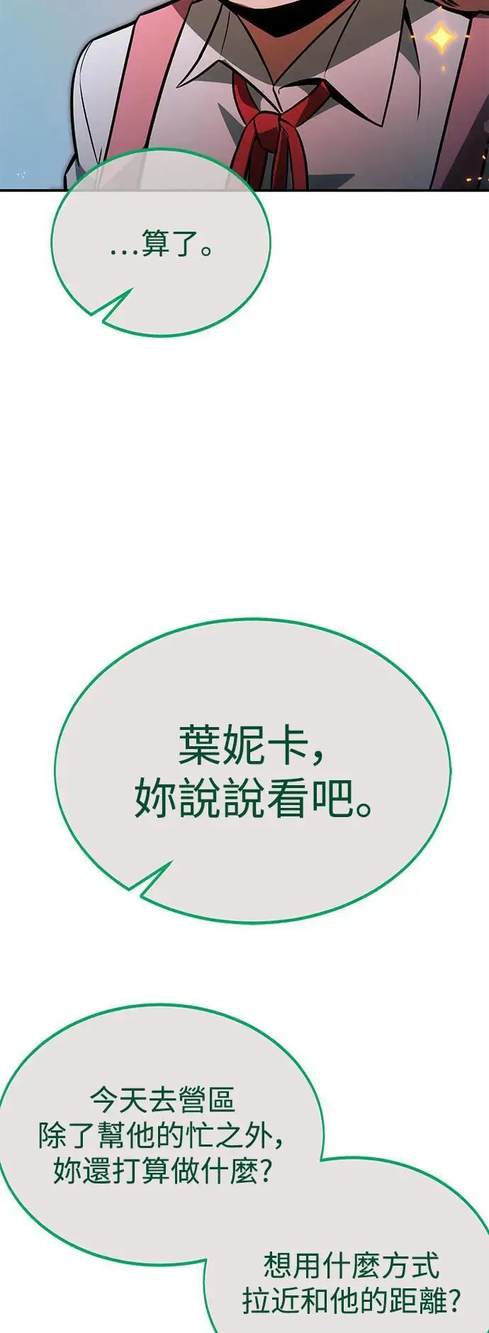 第26话 第102页