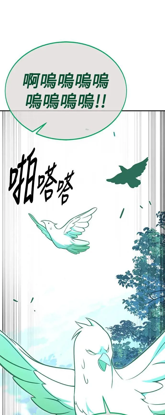 第26话 第105页