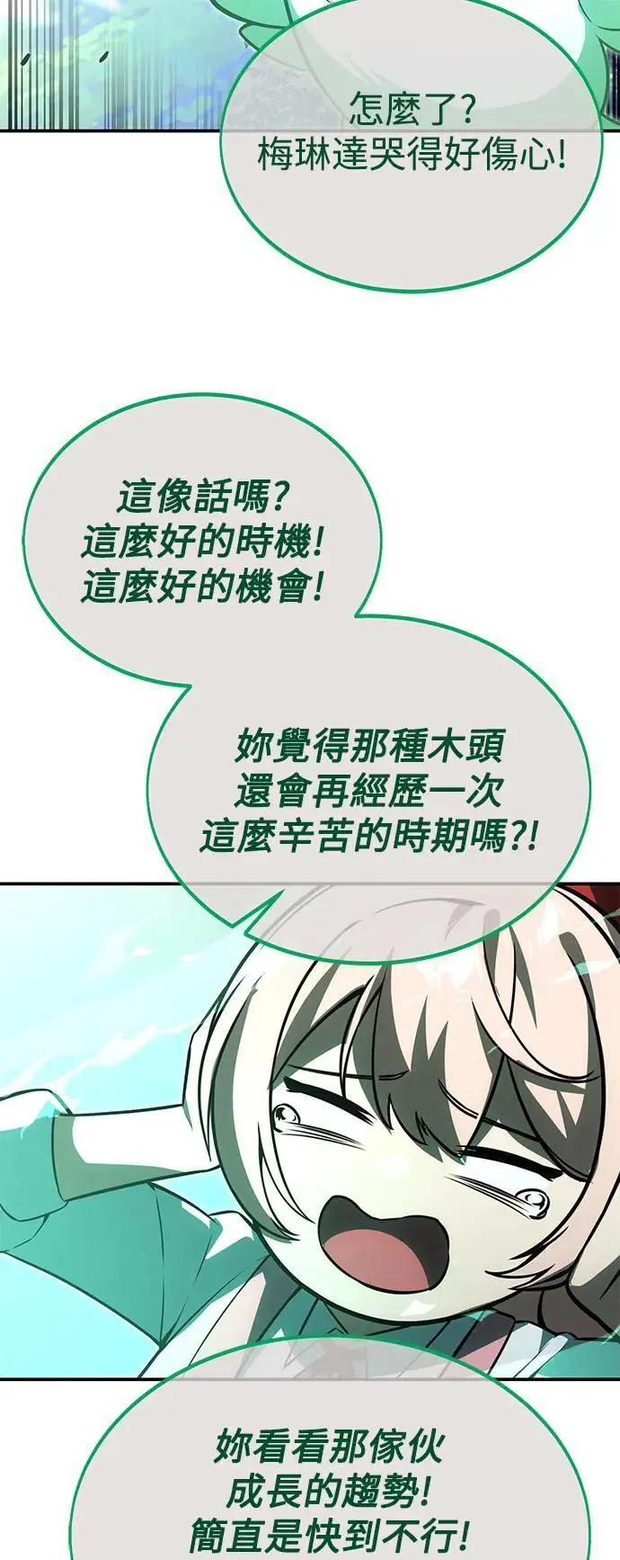第26话 第106页