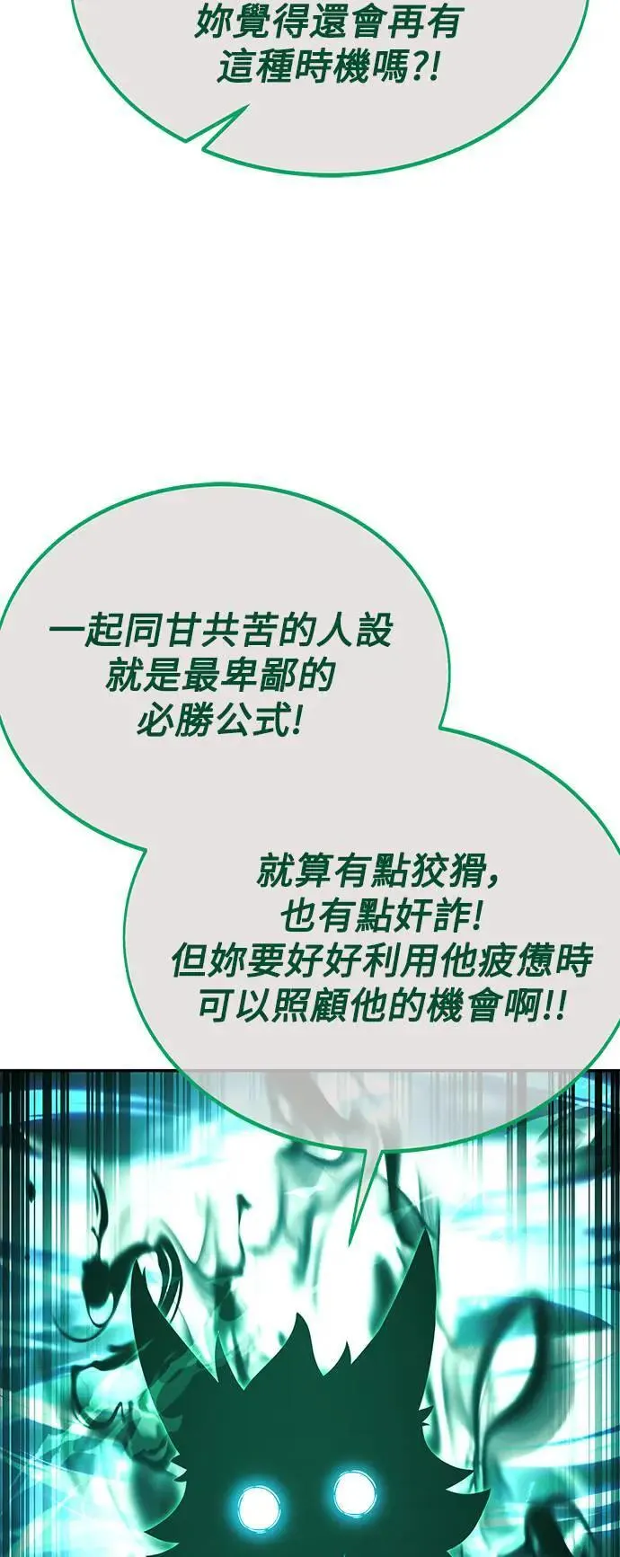 第26话 第107页