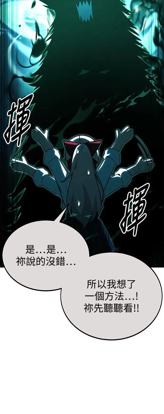 第26话 第108页