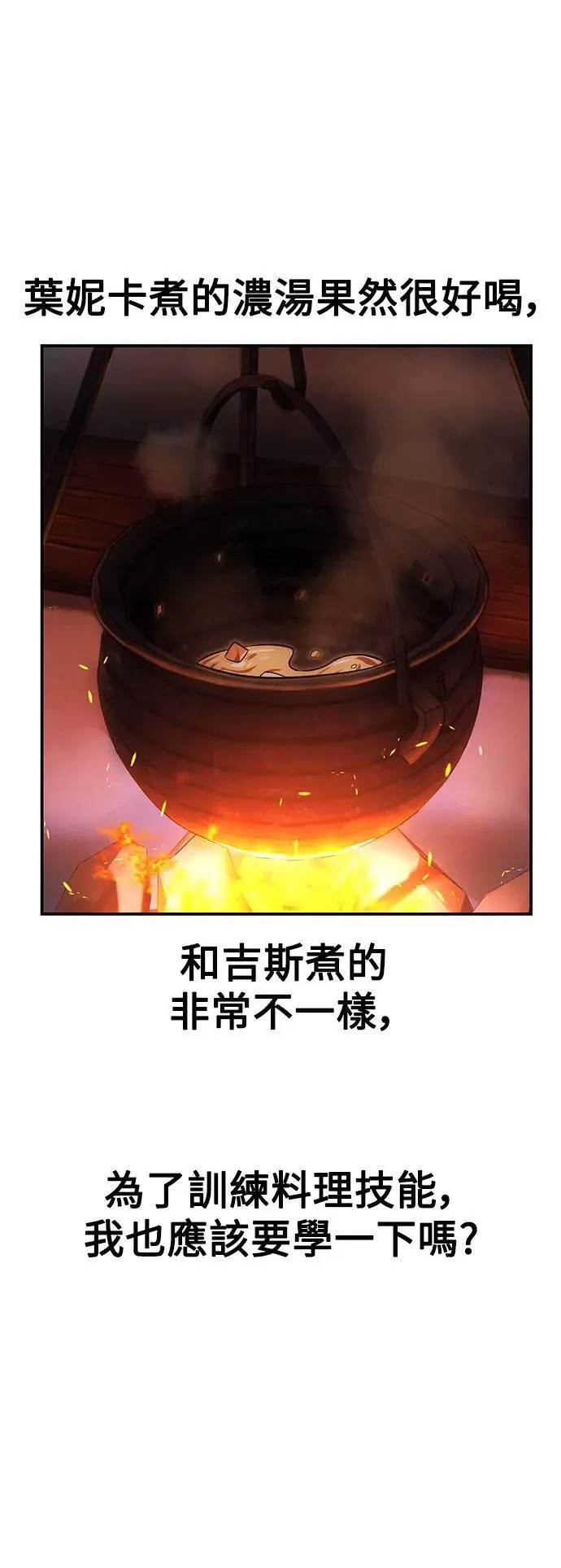 第26话 第113页