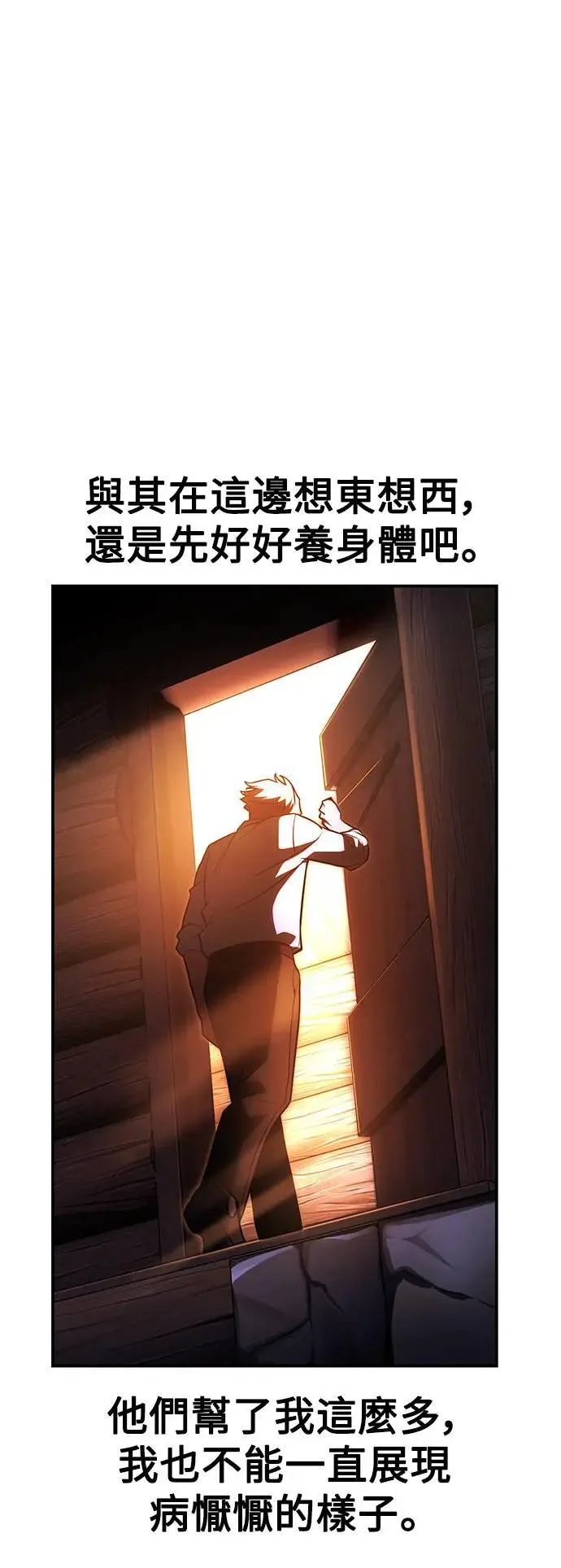 第26话 第114页