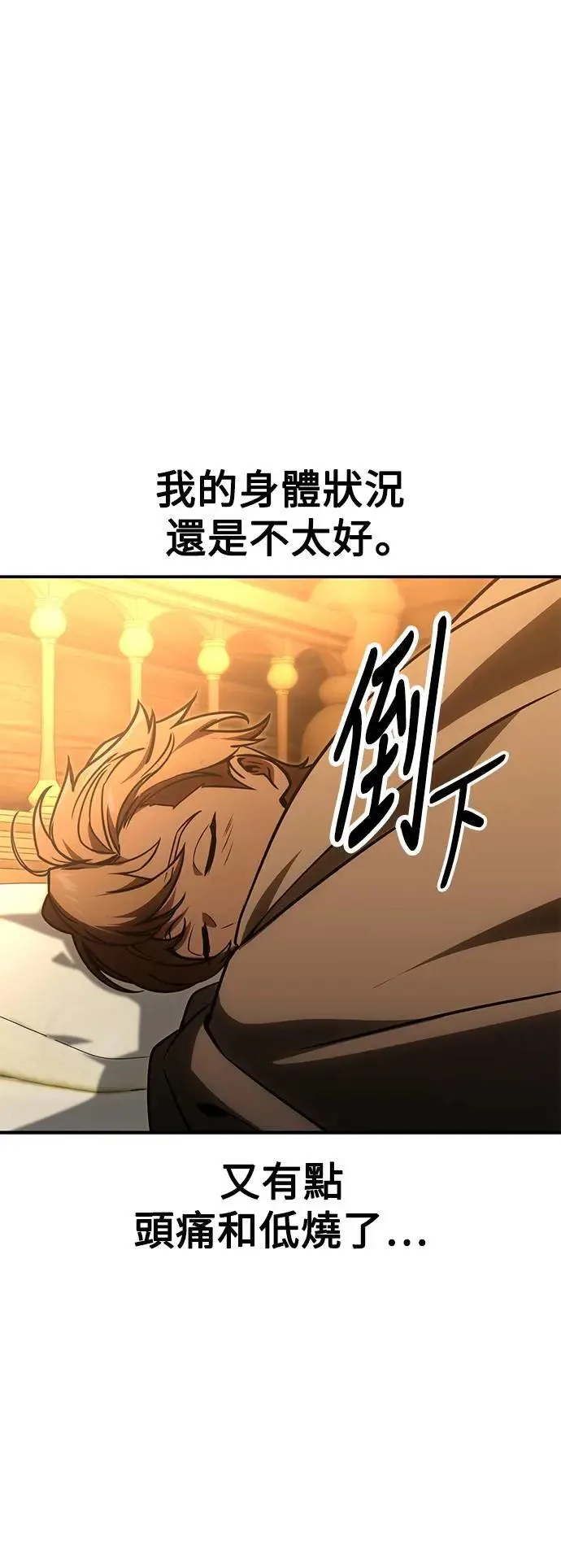 第26话 第115页